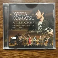 小松亮太　ピアソラ:ブエノスアイレスの四季 他 with イ・ムジチ合奏団