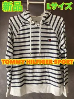 新品 TOMMY HILFIGER ボーダー パーカー Lサイズのサムネイル