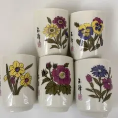 九谷焼　花柄 湯飲み 5個セット