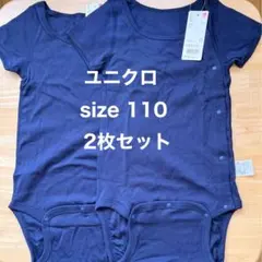 110サイズ ユニクロ　コットンボディスーツ ロンパース 2枚セット　ネイビー