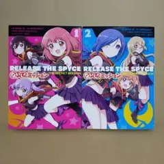 2026年最新】RELEASE THE SPYCEの人気アイテム - メルカリ