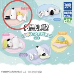 PEANUTS すやすやおやすみマスコット スヌーピー&ウッドストック