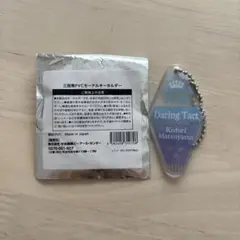 三冠馬PVC Daring Tact キーホルダー