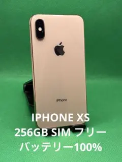 iPhone XS Max 256 GB シルバーSIMフリー【7577】 - メルカリ