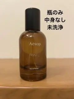 Aesop Rozu Eau de Parfum ボトルのみ
