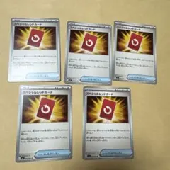 ポケモンカード スペシャルレッドカード 7枚セット - メルカリ