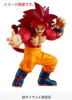 『HGドラゴンボール03 DAIMA EDITION』 超サイヤ人4孫悟空 単品