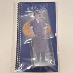 【新品 未開封】Snow Man渡辺翔太 アクスタ 先生さようなら