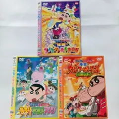 映画 クレヨンしんちゃん DVD 『爆眠ユメミーワールド大突撃』他