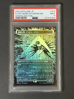 2025年最新】エリシュノーン 伊藤の人気アイテム - メルカリ