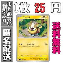 【残6】インフェルノX　ワンパチ　じゃれつく