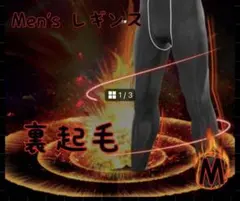 M メンズ　裏起毛　タイツ　極暖　ブラック　着圧　防寒　スポーツ