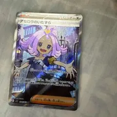 アセロラのいたずら SR MEGA 拡張パック メガシンフォニア キラ 084