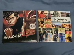 【非売品】ケツのデモ　激情コラボCD　ケツメイシ CD2枚セット