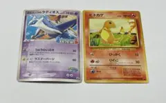 【ポケパーク限定】ラティオス 045/PCG-Pと ヒトカゲ 旧裏