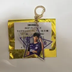 サンフレッチェ広島 勝利時限定ラメアクリルキーホルダー 中島洋太朗
