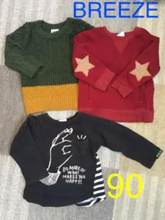 トップス　BREEZE 90 3点セット　トレーナー