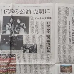野口五郎 新聞記事 - メルカリ