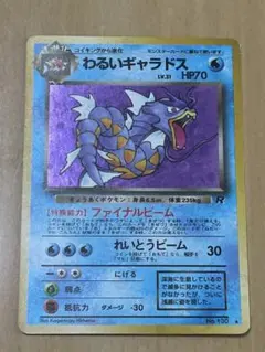 【ポケモンカード】超貴重！絶版　2004年　わるいギャラドス　R団 神イラスト ポケモンカード】超貴重！絶版 2004年 わるいギャラドス R団 神