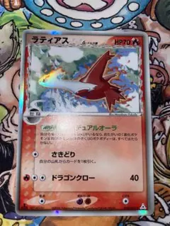 ラティアス δ-デルタ種 ☆ 010/052 ポケモンカード - メルカリ