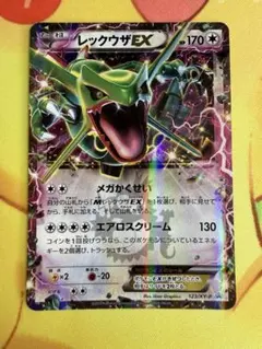 2026年最新】レックウザex プロモの人気アイテム - メルカリ