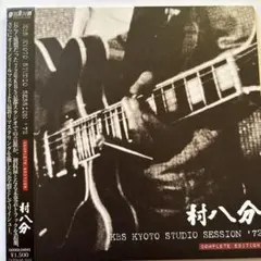 2025年最新】村八分の人気アイテム - メルカリ