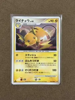 ライチュウ LEGEND バトルスタートデッキ ライチュウ キラ 002/011