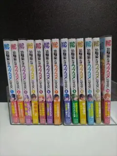 幼馴染とはラブコメにならない 1巻〜15巻 全巻【初版・未開封】特典付き 幼馴染とはラブコメにならない 1巻 初版 - メルカリ