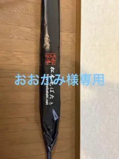 SAKAI KISHITO 中華•西洋•日本包丁 辻調理師専門学校 ケース付 - メルカリ