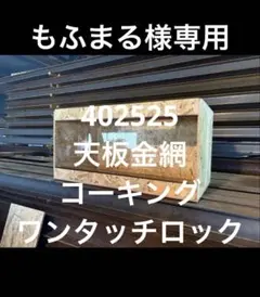 もふまる様専用　904040