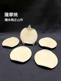 2025年最新】陶正山 薩摩焼の人気アイテム - メルカリ