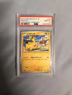 ☆PSA10☆【ピカチュウ/ミラー/SI】PIKACHU 127/414 - メルカリ
