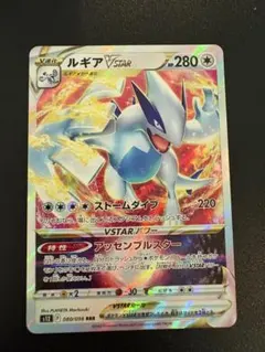 2026年最新】ルギアvSTAR アーケオスの人気アイテム - メルカリ