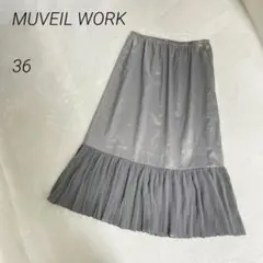 MUVEILWORK　ペチコートスカート　ロング　プリーツ 　無地　36のサムネイル