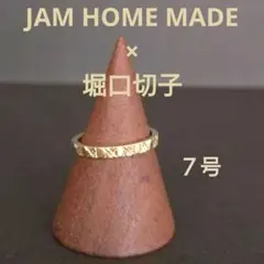 【希少・完備品】JAM HOME MADE × 堀口切子 江戸切子 リング Sのサムネイル