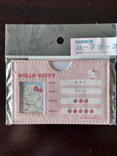 ハローキティ マイナンバー専用 カードケース 新品