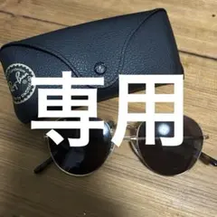 g様専用