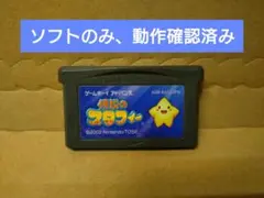 伝説のスタフィー