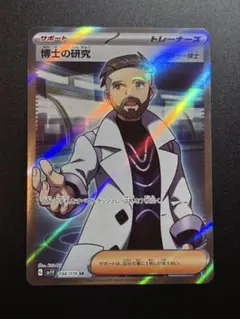 2026年最新】ポケモンカード エラーカード レリーフ抜けの人気アイテム