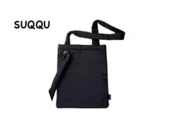 【未開封品】SUQQUオリジナルパデッドショルダーバッグ 黒 ノベルティ