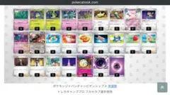⭐️入賞構築⭐️ばけがくれ　PJCS202