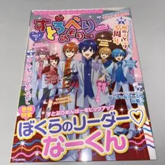 すとぷり すとろべりーめもりー Vol.7 なーくん特集
