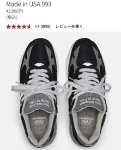 New Balance 993 ブラック 28.5cm 国内正規品 箱有 USA