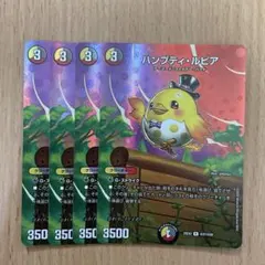 ハンプティルピア 4枚セット maxレア - メルカリ