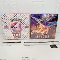 【ポケセン産】 ポケモンカード 151 黒炎の支配者 シュリンク付 2点セット