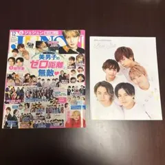JUNON 2019年 9月号 超特急 mini PHOTOBOOK 付き
