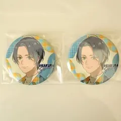 ハレオト AGF 缶バッジ 岡倉誉