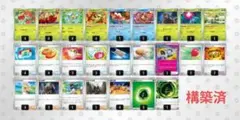 ポケモンカード　おまつりおんど　グラジオ　シクボ　 構築済みデッキ　最新環境反映のサムネイル