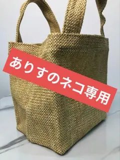 専用