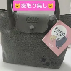 カルディ　ネコの日バッグ　2026